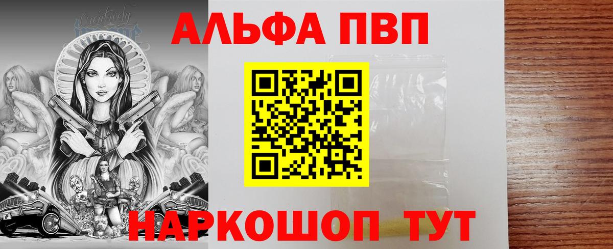 Воскресенск  APVP кристаллы  Вход с VPN  A-PVP кристаллы  A-PVP крисы CK 