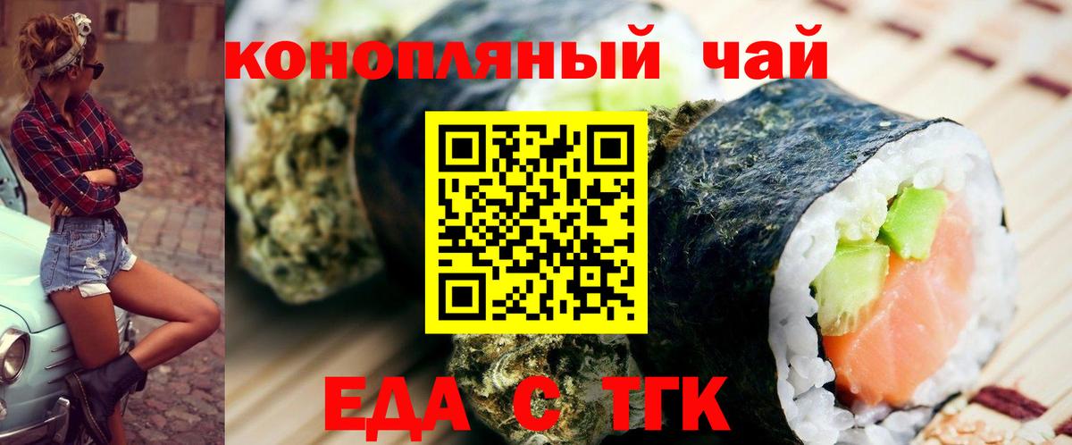 Печенье с ТГК марихуана  Вход с VPN  Воскресенск 