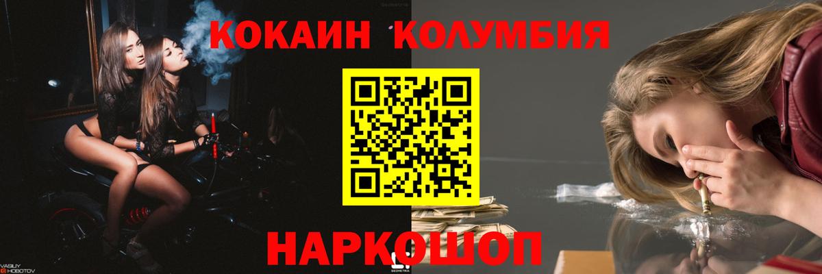 КОКАИН FishScale  Вход с VPN  Воскресенск 