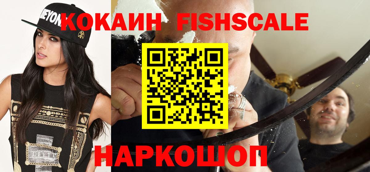КОКАИН 97% Воскресенск