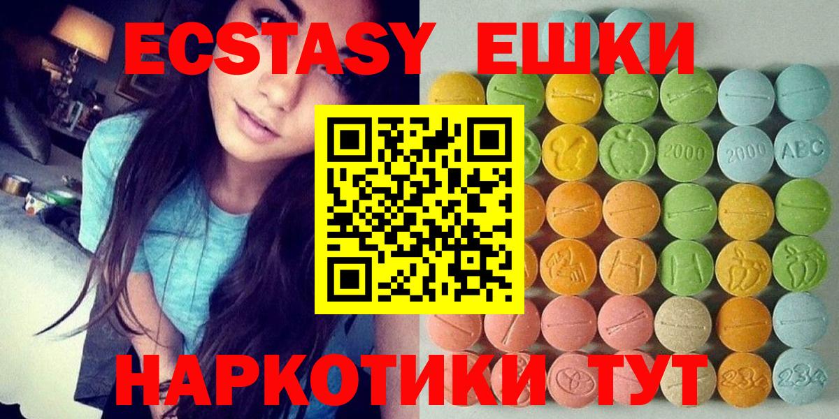 мориарти Telegram  Вход с VPN  Воскресенск  купить   Экстази диски  Ecstasy XTC 