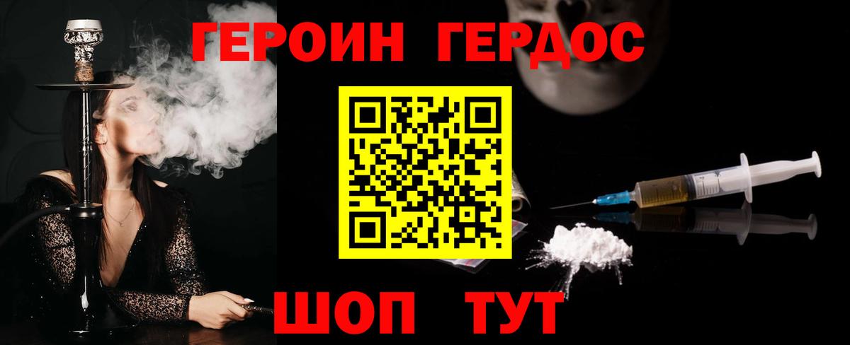 Героин Афган  Героин  Воскресенск  Вход с VPN 