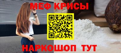 мефедрон Долгопрудный
