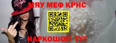 мефедрон Долгопрудный