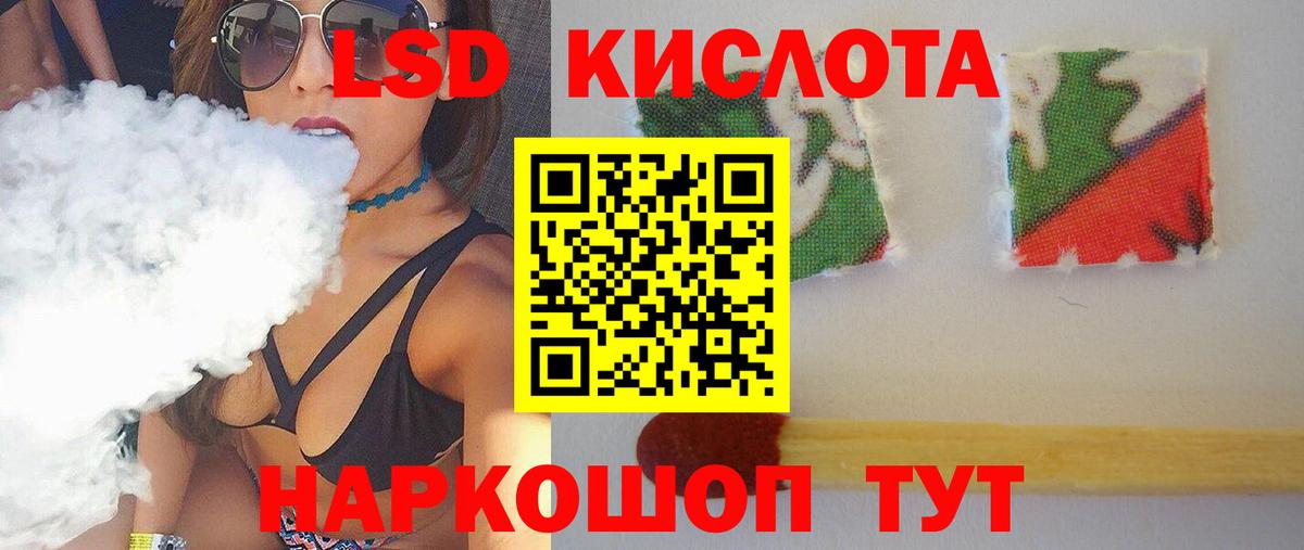 LSD-25 экстази ecstasy Воскресенск