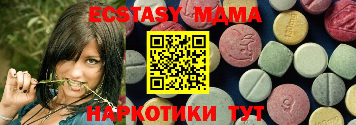 MDMA молли  Вход с VPN  MDMA кристаллы  Воскресенск 