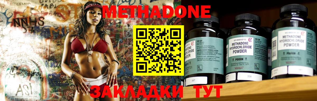Метадон methadone  гидра   Метадон кристалл  Воскресенск  Вход с VPN 